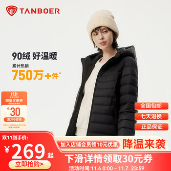 坦博尔轻薄羽绒服女春季新款城市轻户外百搭修身短款连帽外套TBF310218D 黑色 S (165)