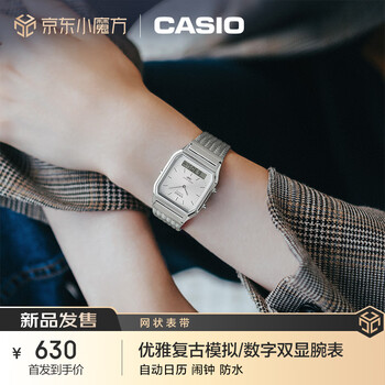 卡西欧（CASIO）手表男女士复古小方块休闲双显电子表学生生日礼物 AQ-230EM-7A