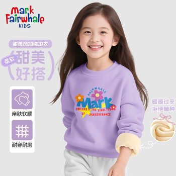 MARK FAIRWHALE马克华菲童装卫衣冬季男女童加绒加厚2025新款卡通休闲运动裤子 M花和星星浅紫 110