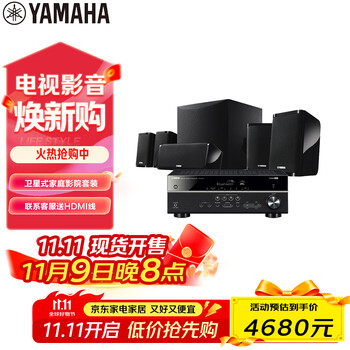 雅马哈（Yamaha）HTR-3072+NS-P41 音响音箱5.1卫星式家庭影院AV功放音箱套装杜比DTS蓝牙USB音响