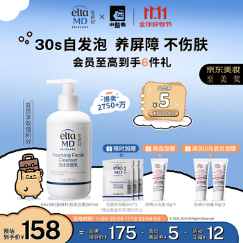 EltaMD 安妍科 氨基酸泡沫洁面乳 207ml