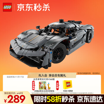 LEGO 乐高 Technic科技系列 42173 科尼赛克 Jesko Absolut 灰色超跑