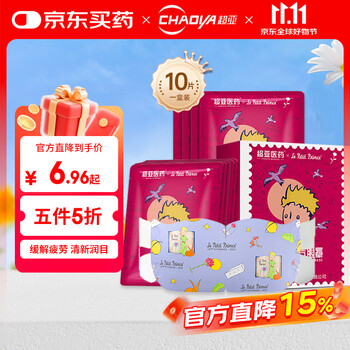 PLUS会员：超亚医药 超亚小王子ip蒸汽眼罩热敷舒缓眼部疲劳干涩玫瑰香味10片装