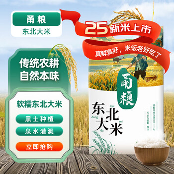 甬粮 东北大米10斤