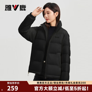 雅鹿防寒立领短款羽绒服女秋2025年冬季户外休闲百搭外套新款保暖上衣 墨玉黑 L