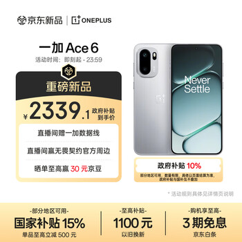 一加 Ace 6 12GB+256GB 快银 骁龙 8 至尊版 165Hz 超高刷护眼电竞屏 oppo游戏学生智能手机 国家补贴