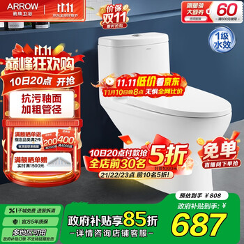 箭牌（ARROW） 卫浴大冲力喷射虹吸防臭节水马桶加大管道缓降盖板连体坐便器T71 AE1126 350坑距