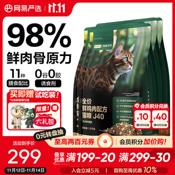 PLUS会员：网易严选 J40鲜鸡肉生骨肉配方猫粮 1.5kg*4袋