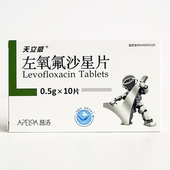 左氧氟沙星片 0.5g*10片 一盒