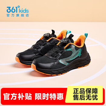 361° 5折 儿童休闲跑鞋