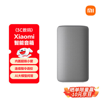移动端、京东百亿补贴：小米 Xiaomi 超级小爱 智能音箱 灰色