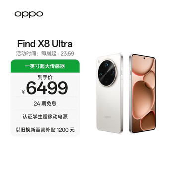 OPPO Find X8 Ultra 12GB+256GB 月光白 夜景人像专业镜头 丹霞原彩镜头 骁龙8至尊版 AI 5G旗舰手机