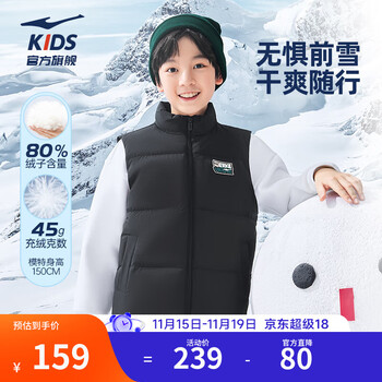 鸿星尔克 儿童保暖外套羽绒服 170可穿！