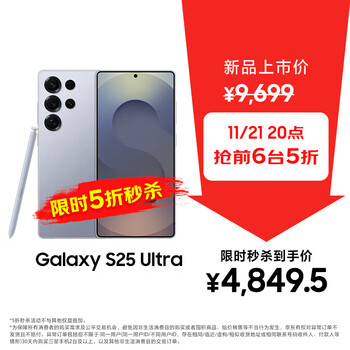 三星 SAMSUNG Galaxy S25 Ultra 5G手机 12GB+256GB 钛银蓝 骁龙8至尊版