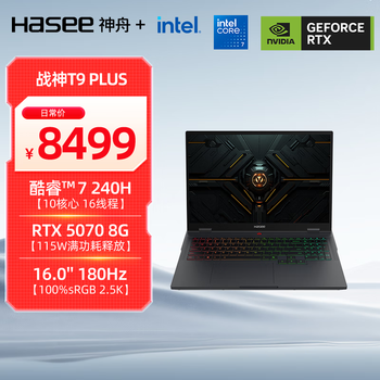 神舟（HASEE）【国家补贴20% RTX5070】战神T9 Plus 16英寸游戏本笔记本电脑(Core7-240H 16G 1TB 2.5K 180HZ)