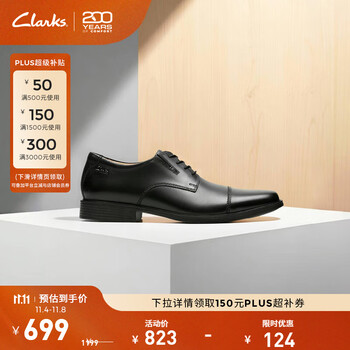 值选：Clarks 其乐 Tilden Cap系列 男士牛皮低帮系带商务正装德比鞋 261103098 黑色 42
