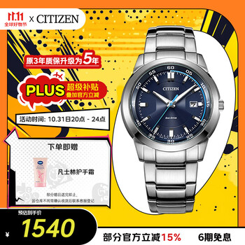 值友专享：CITIZEN 西铁城 光动能腕表系列 41.2毫米光动能腕表 BM7140-54L