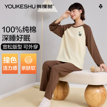YOUKESHU 有棵树 女秋季100%纯棉家居服套装