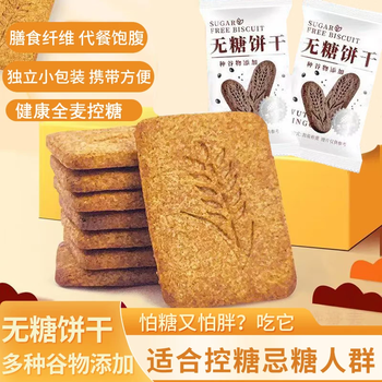 七点食分 全麦饼干 40包