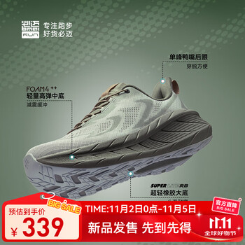 必迈 远征者Pure2.0全天候 男女款跑鞋