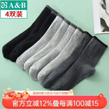 AB男士袜子长袜男基础款纯色中筒袜秋冬百搭潮袜男休闲袜 【混色随机】 4双 均码