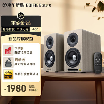 漫步者（EDIFIER）AIRPULSE A60桌面式Hi-Fi蓝牙音箱 电脑音箱 高音质大功率 胡桃木
