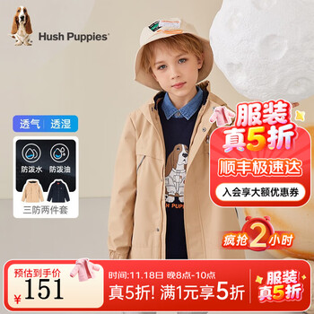 Hush Puppies 暇步士 五折2小时暇步士风衣可拆卸秋装儿童外套