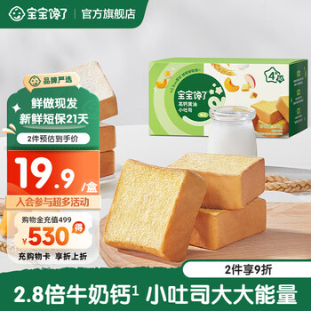 宝宝馋了高钙黄油小吐司厚切面包千层蛋糕沙琪玛宝宝儿童营早餐零食零添加 高钙黄油小吐司（南瓜）276g（内含12片）