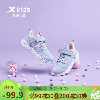 特步(XTEP)童鞋价格走势、销量与评测