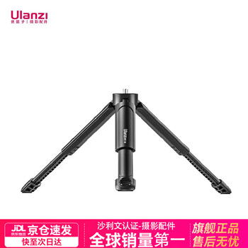 优篮子【Ulanzi】MT-14可延长迷你桌面三脚架自拍杆手持相机拍照手机直播支架便携多功能拍照手柄三角架 MT-14三脚架