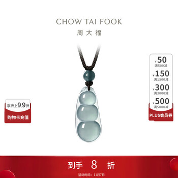 周大福 新中式古风翡翠四季福豆吊坠女配绳 K66101