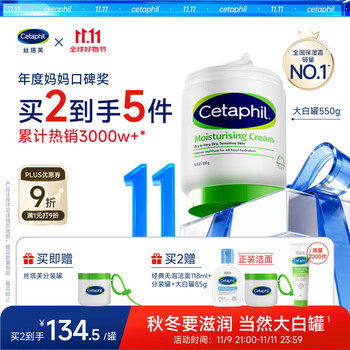 丝塔芙大白罐保湿霜身体乳550g润肤“宝宝树”推荐不含烟酰胺杨幂同款