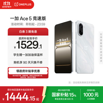 一加 Ace 5 竞速版 12GB+256GB 逐浪白 天玑 9400e 旗舰芯 oppo游戏智能电竞性能手机 国家补贴