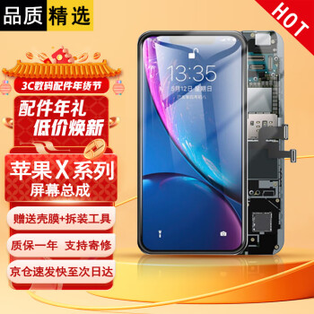 掌之友 苹果x屏幕总成适用iPhonexr\/xsmax内外屏幕原彩手机触摸oled显示屏安装维修 苹果XR屏幕总成（6.1英寸）