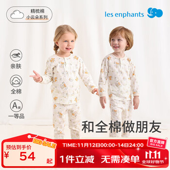 丽婴房（Les enphants）儿童家居服套装男童长袖长裤套装女童内衣套装空调服 萌宠总动员 90 cm