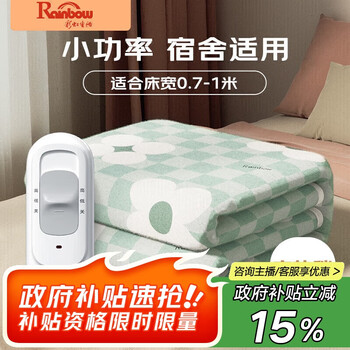 移动端、京东百亿补贴：彩虹生活 舒暖单控电热毯 70*150cm