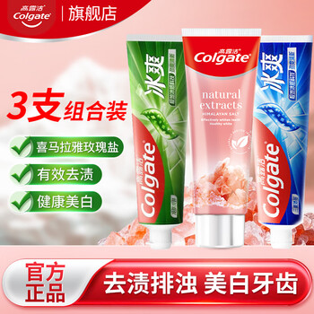 Colgate 高露洁 喜马拉雅玫瑰盐牙膏晶亮美白去烟渍牙膏含氟防蛀亮白 玫瑰盐120g*1+冰爽薄荷120g*1+冰爽绿茶120g*1