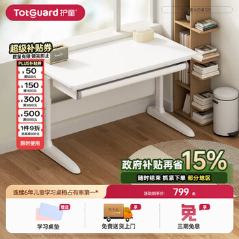 护童 儿童学习桌椅家用可调节书桌小可升降桌椅电脑桌 启梦1.2米纯平面 1.2米大白桌