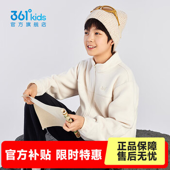 361° 童装 针织加厚外套 男女童