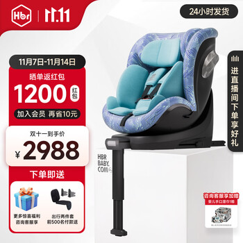 虎贝尔HBR虎贝尔X360pro儿童安全座椅婴儿车载0-3-12岁宝宝可坐躺汽车用 X360pro-幻彩条纹蓝