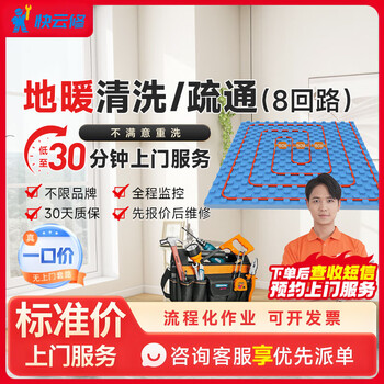地暖清洗疏通 1～8回路 暖气片脉冲全自动深度清洁管道除垢 同城上门服务