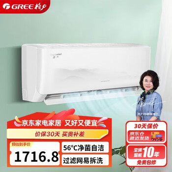 格力（GREE）大1匹 京爽 新三级能效 变频冷暖 高温自清洁 壁挂式空调挂机KFR-26GW/(26587)FNhAd-B3