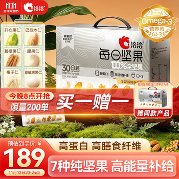 洽洽健身款每日纯坚果750g/30袋装含开心果休闲零食坚果礼盒高蛋白