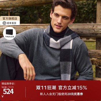 鄂尔多斯 EMZ 100%纯羊毛 男士套头衫 7A抑菌  多色可选