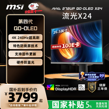 微星 26.5英寸4K240Hz OLED显示器 旋转升降 游戏电竞电脑显示屏 TYPE-C接口MAG 272UP
