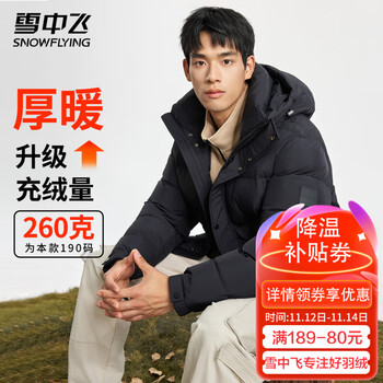 雪中飞 90%绒 高充绒量超级加厚极寒连帽羽绒服 断码清仓