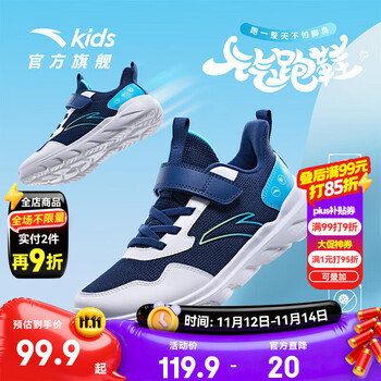 安踏 男女童网面舒适软弹元气跑鞋