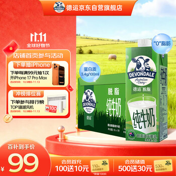 德运(Devondale)脱脂纯牛奶1L*10盒/整箱澳洲原装进口高钙牛奶0脂肪早餐