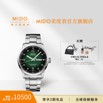 美度美度男表新款舵手千禧款明星同款全自动机械天文台夜光防水送男友