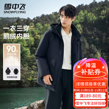 雪中飞【鹅绒】情侣款三合一羽绒服男女款户外工装风防水连帽羽绒衣外套 黑色（男女同款） L (170)